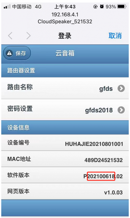 web网页版本确认.png